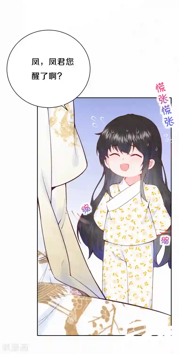 皇家媳妇的生存手册第19话 说吧，想怎么死？
