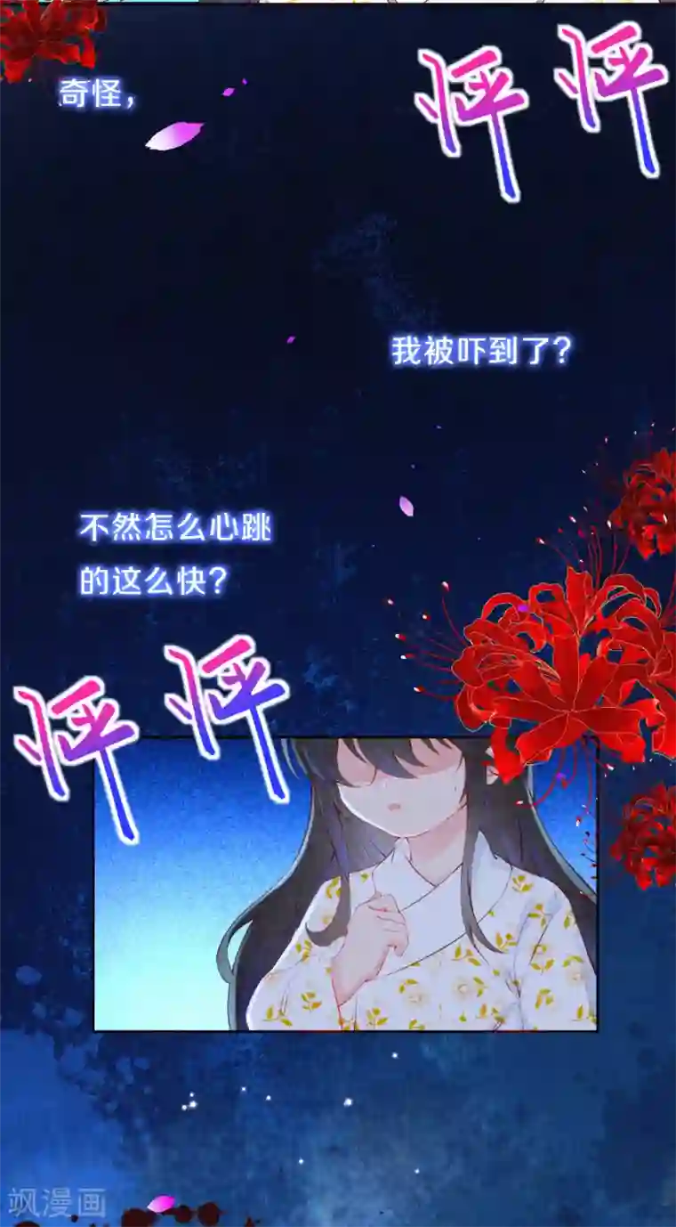 皇家媳妇的生存手册第19话 说吧，想怎么死？