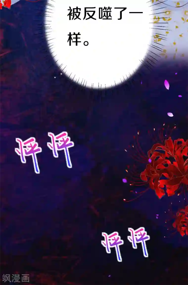 皇家媳妇的生存手册第19话 说吧，想怎么死？