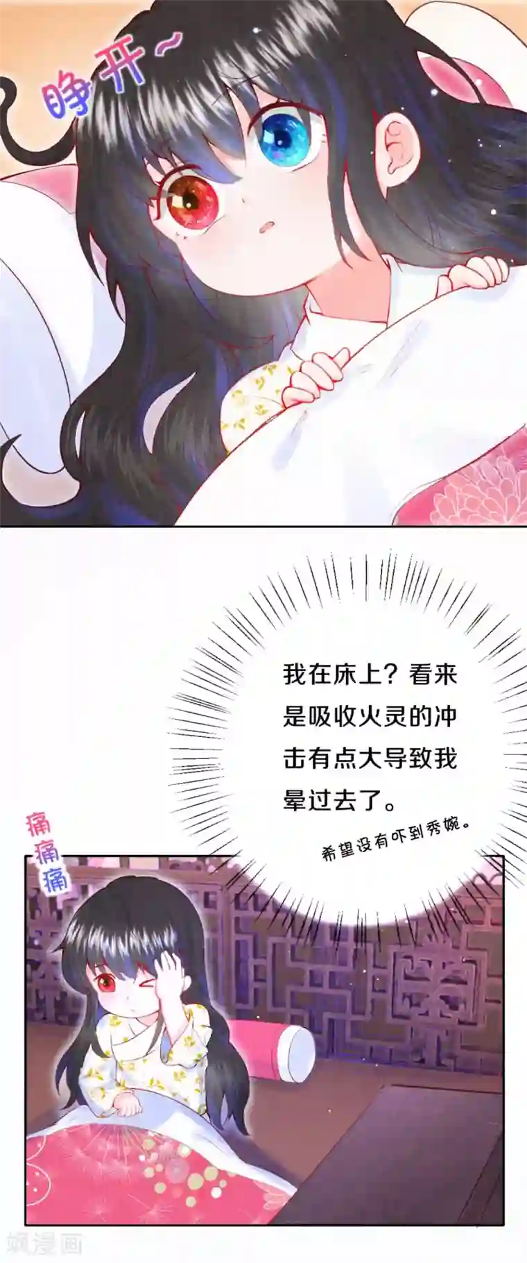 皇家媳妇的生存手册第19话 说吧，想怎么死？