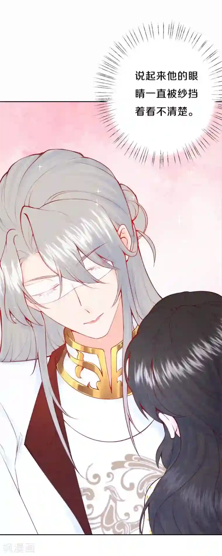 皇家媳妇的生存手册第19话 说吧，想怎么死？