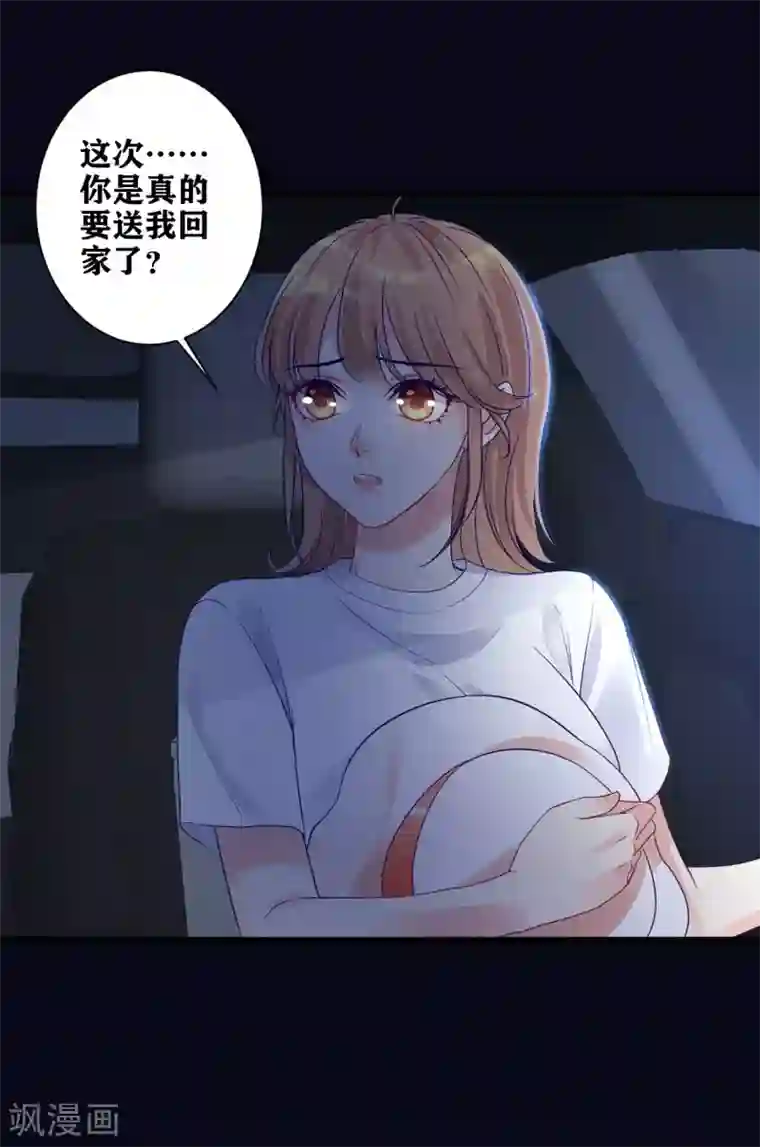 错乱终身第12话 误会