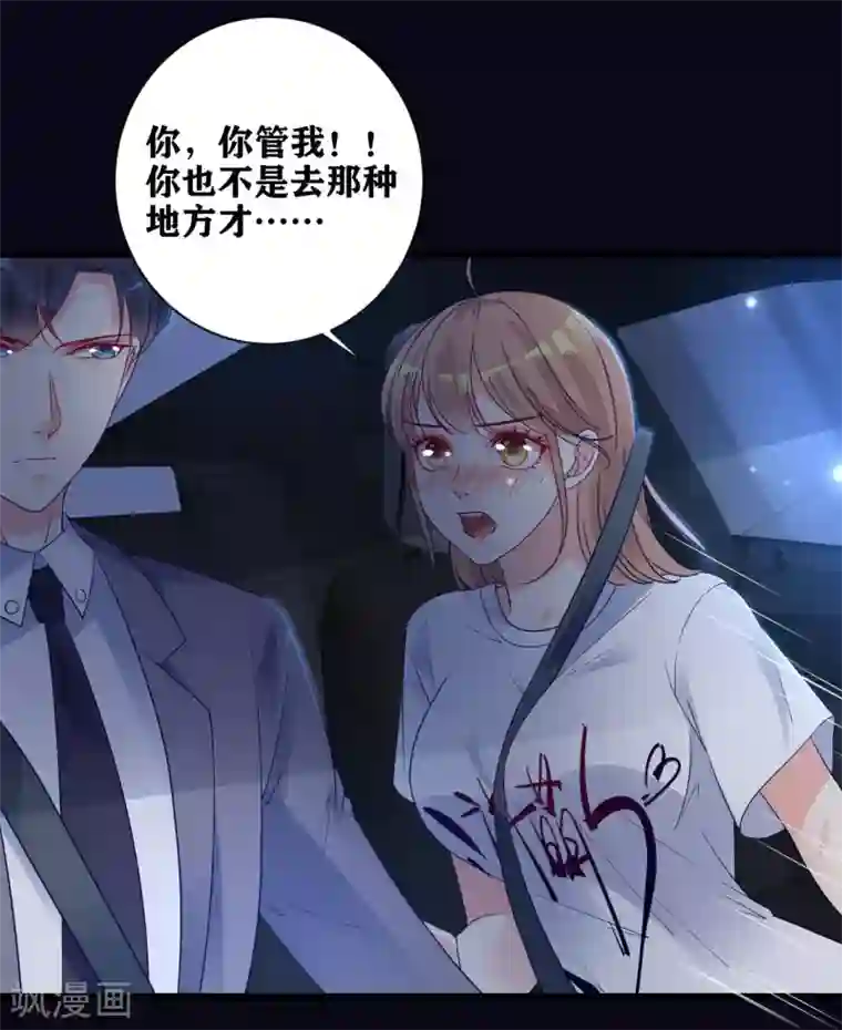 错乱终身第12话 误会