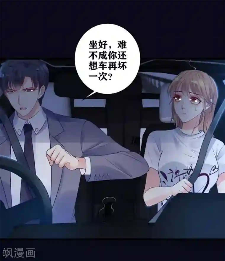 错乱终身第12话 误会