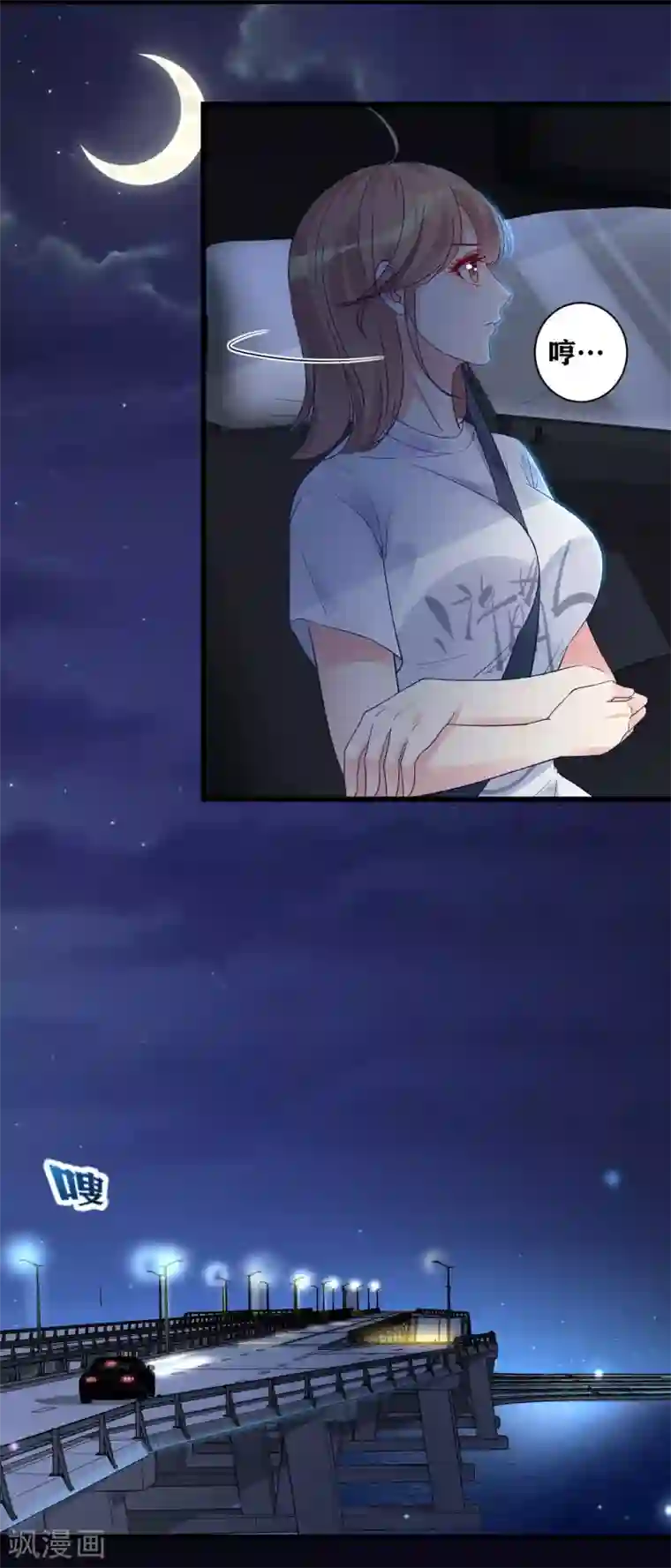 错乱终身第12话 误会