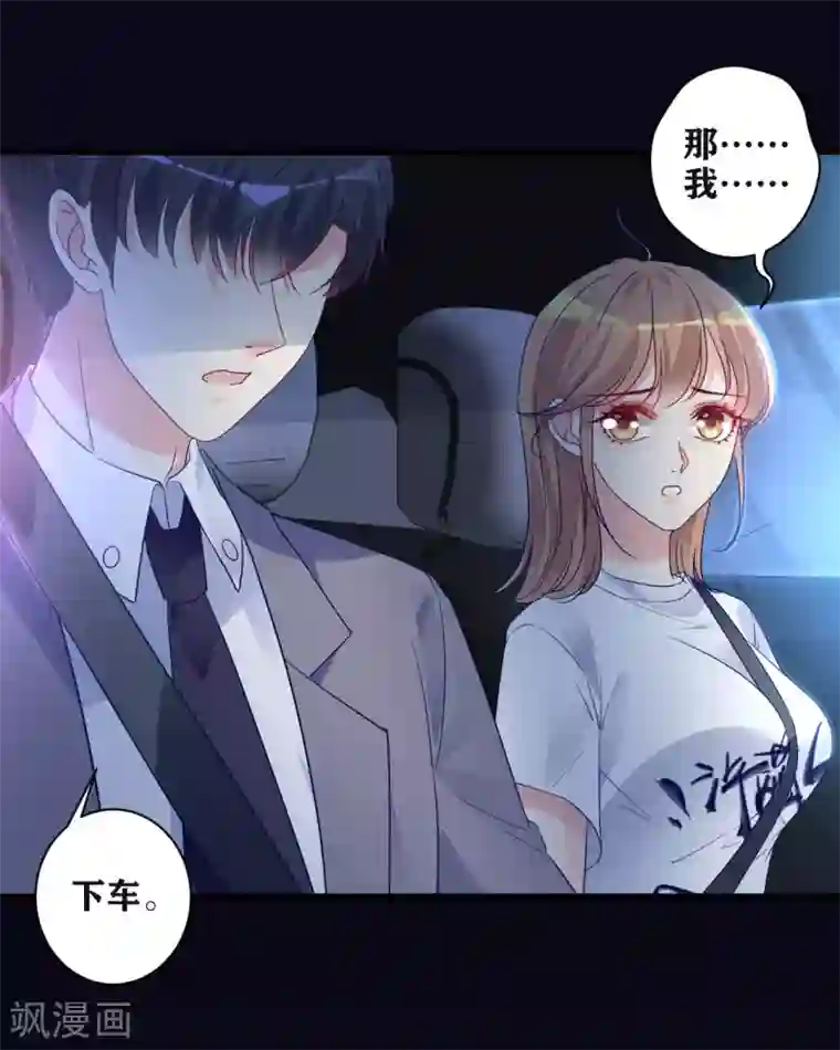 错乱终身第12话 误会