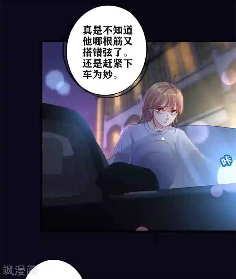 错乱终身第12话 误会