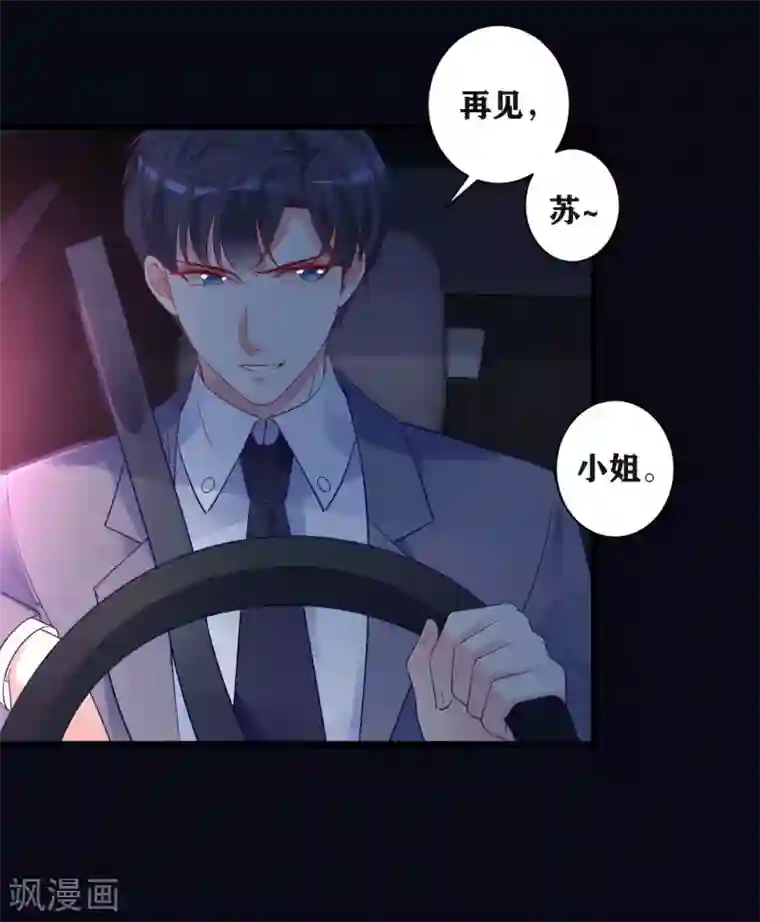 错乱终身第12话 误会