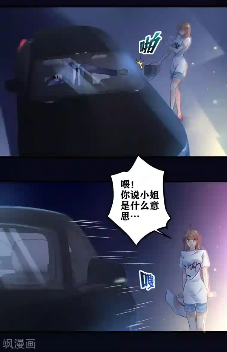 错乱终身第12话 误会