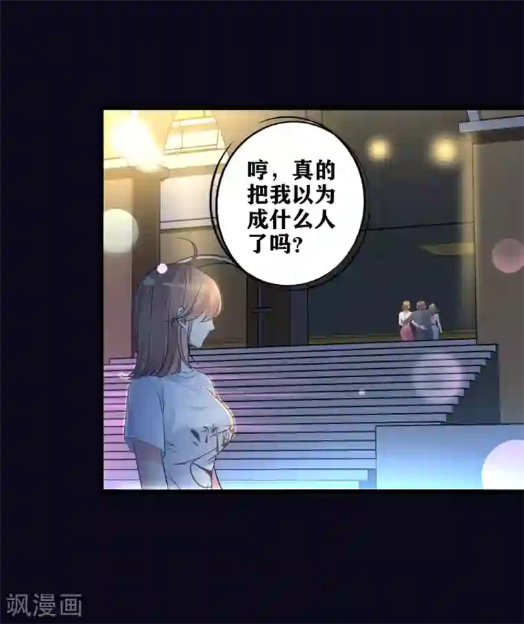 错乱终身第12话 误会