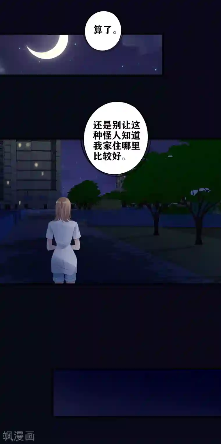 错乱终身第12话 误会