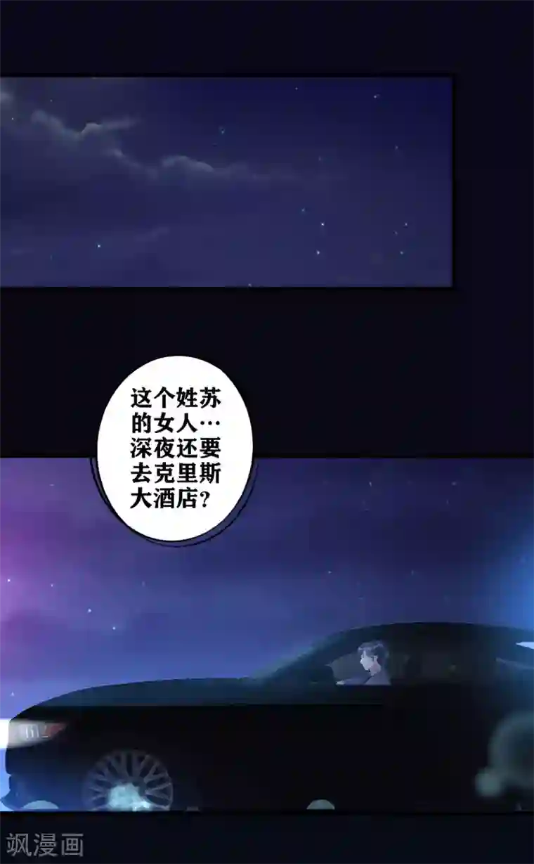 错乱终身第12话 误会