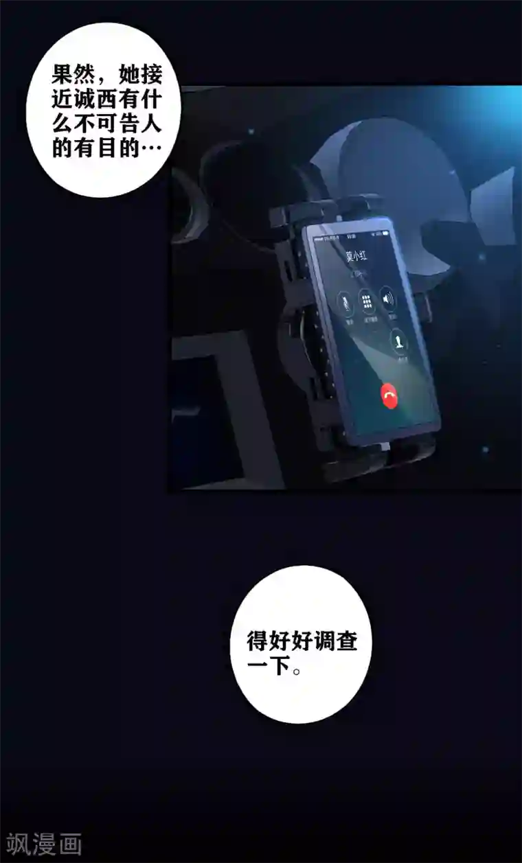 错乱终身第12话 误会