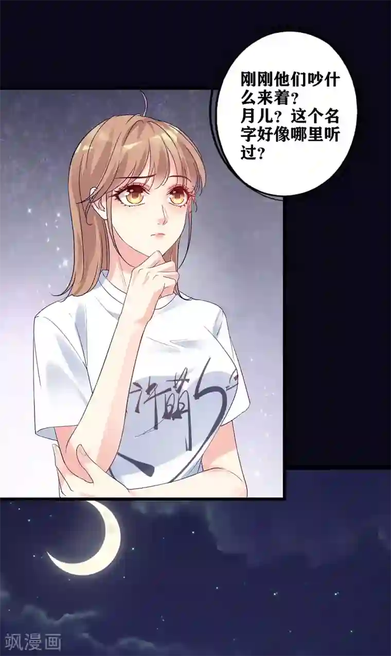 错乱终身第12话 误会