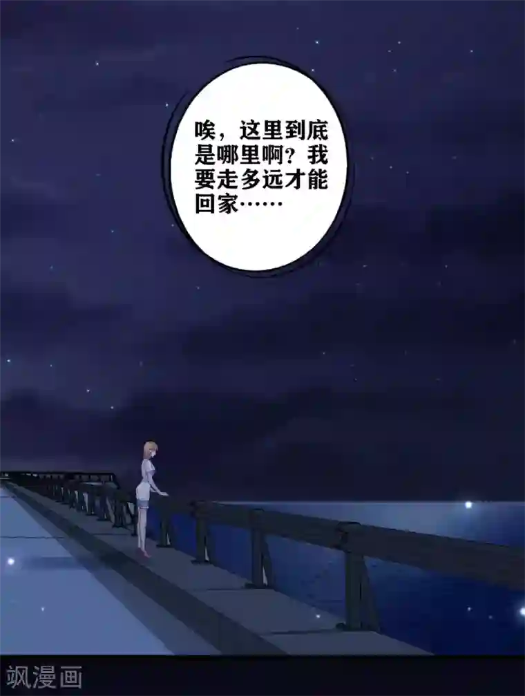 错乱终身第12话 误会