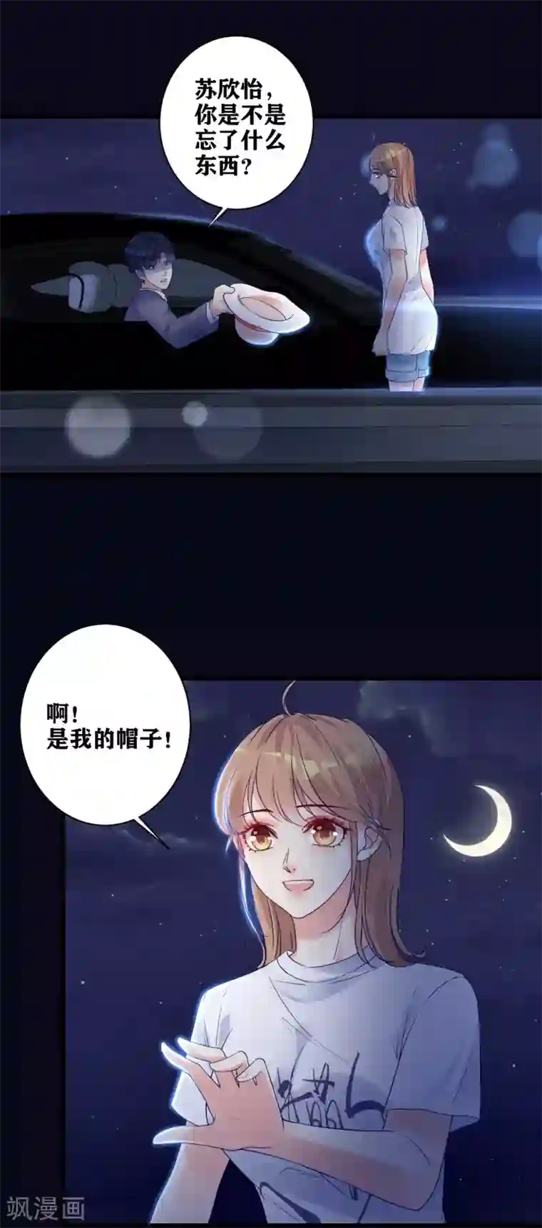 错乱终身第12话 误会