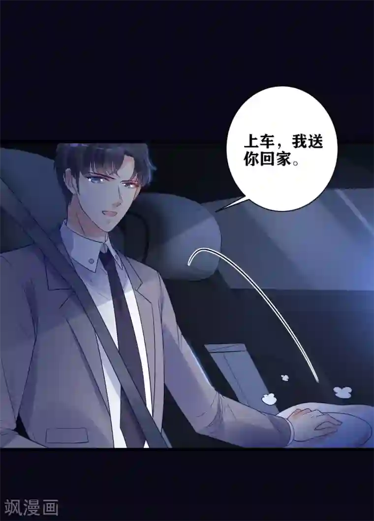 错乱终身第12话 误会