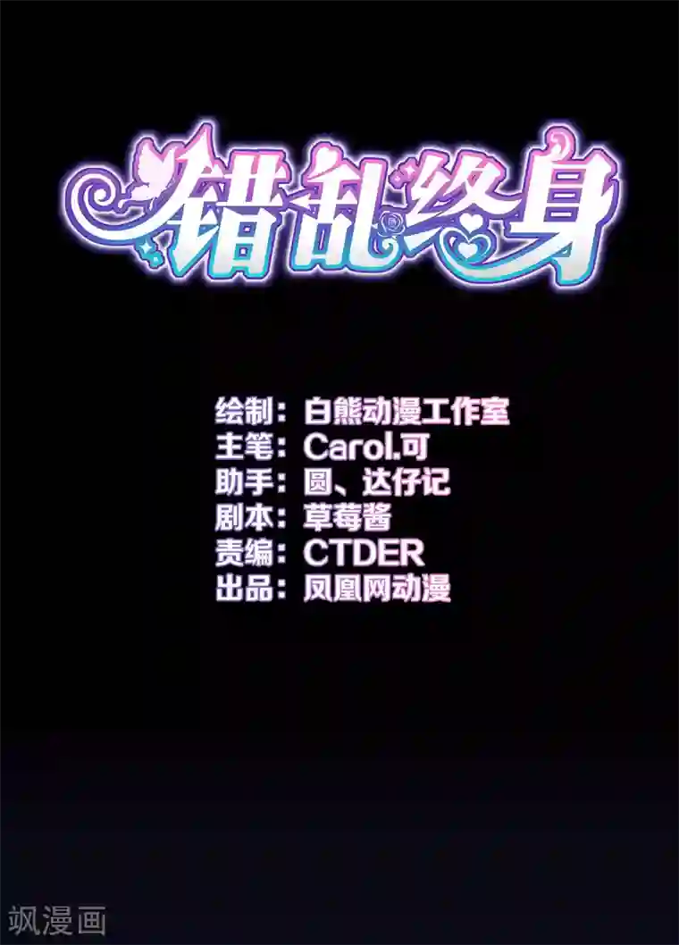 错乱终身第13话 挥之不去