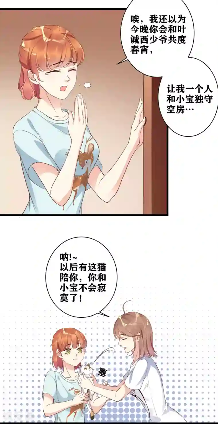 错乱终身第13话 挥之不去