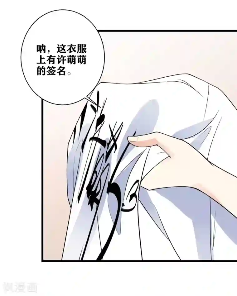 错乱终身第13话 挥之不去