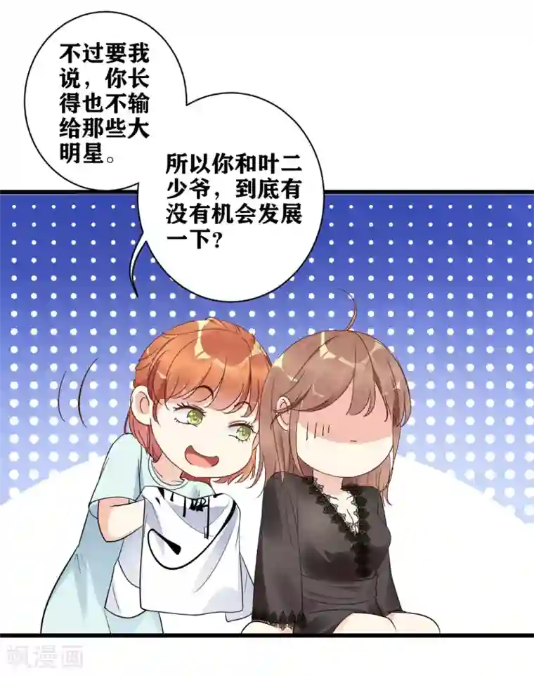 错乱终身第13话 挥之不去