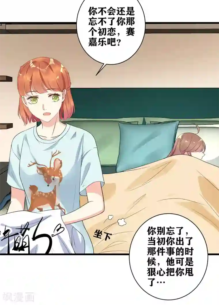 错乱终身第13话 挥之不去