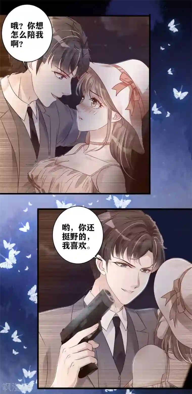 错乱终身第13话 挥之不去