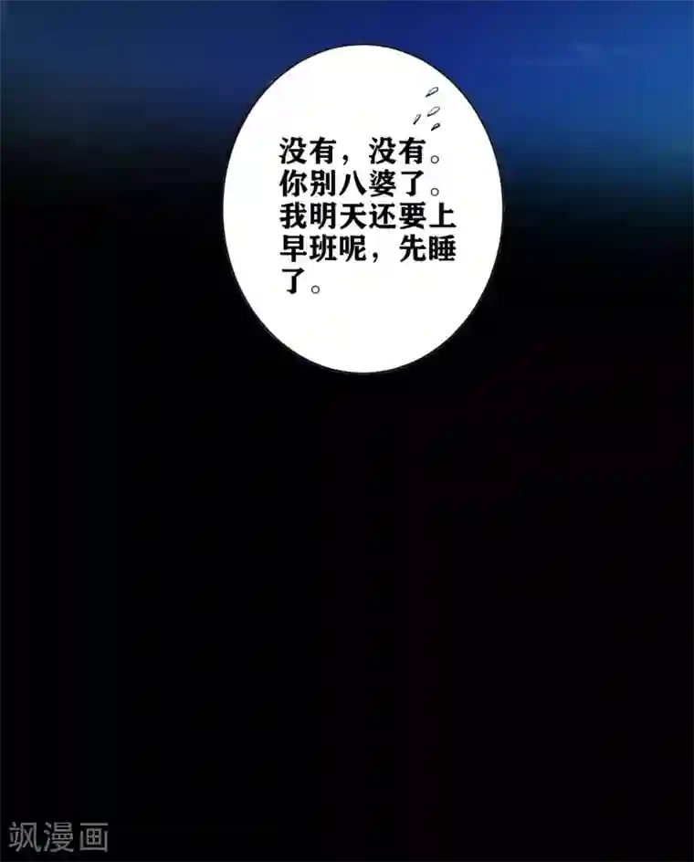 错乱终身第13话 挥之不去