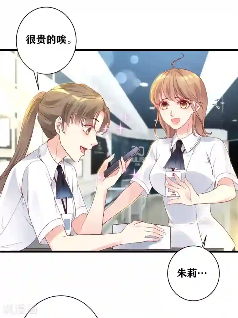 错乱终身第14话 车祸惊魂