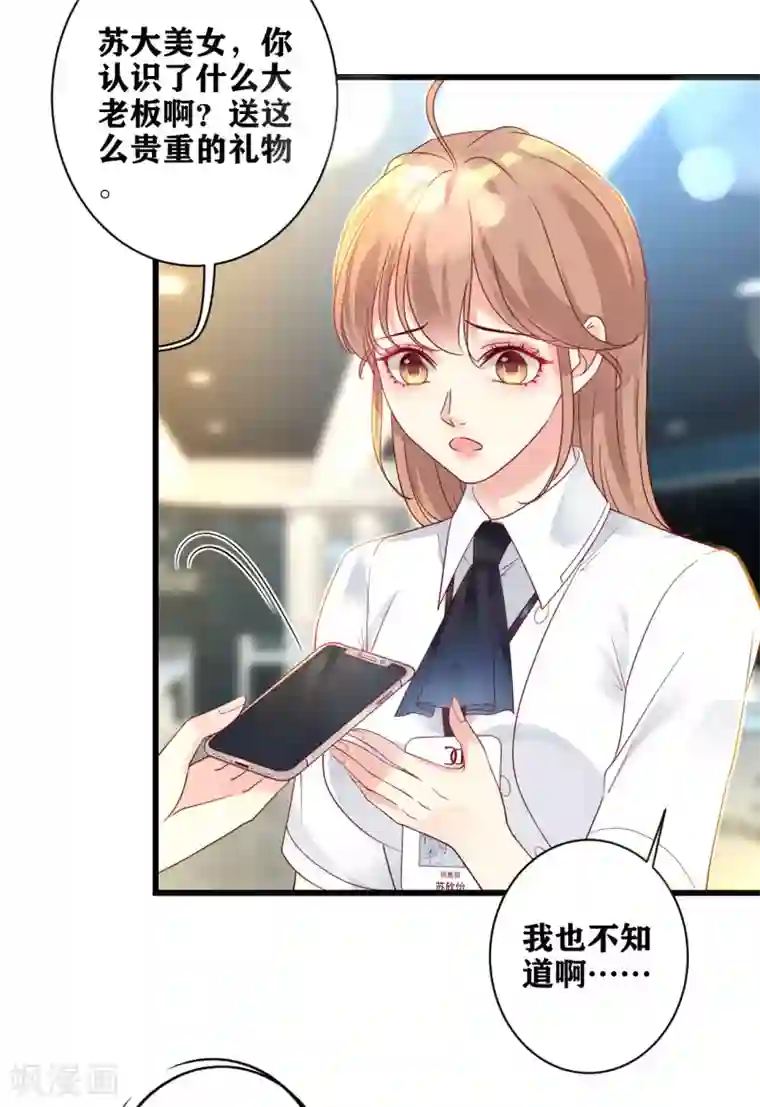 错乱终身第14话 车祸惊魂