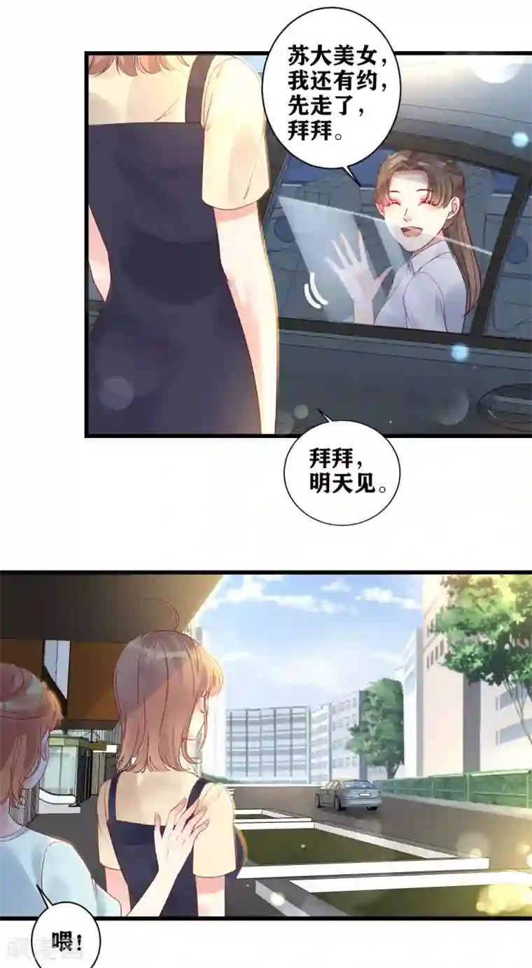 错乱终身第14话 车祸惊魂