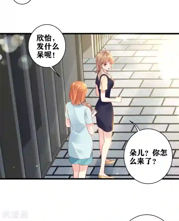 错乱终身第14话 车祸惊魂