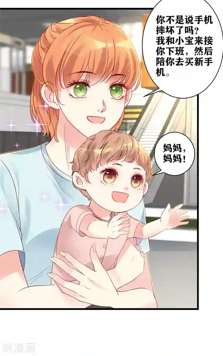 错乱终身第14话 车祸惊魂