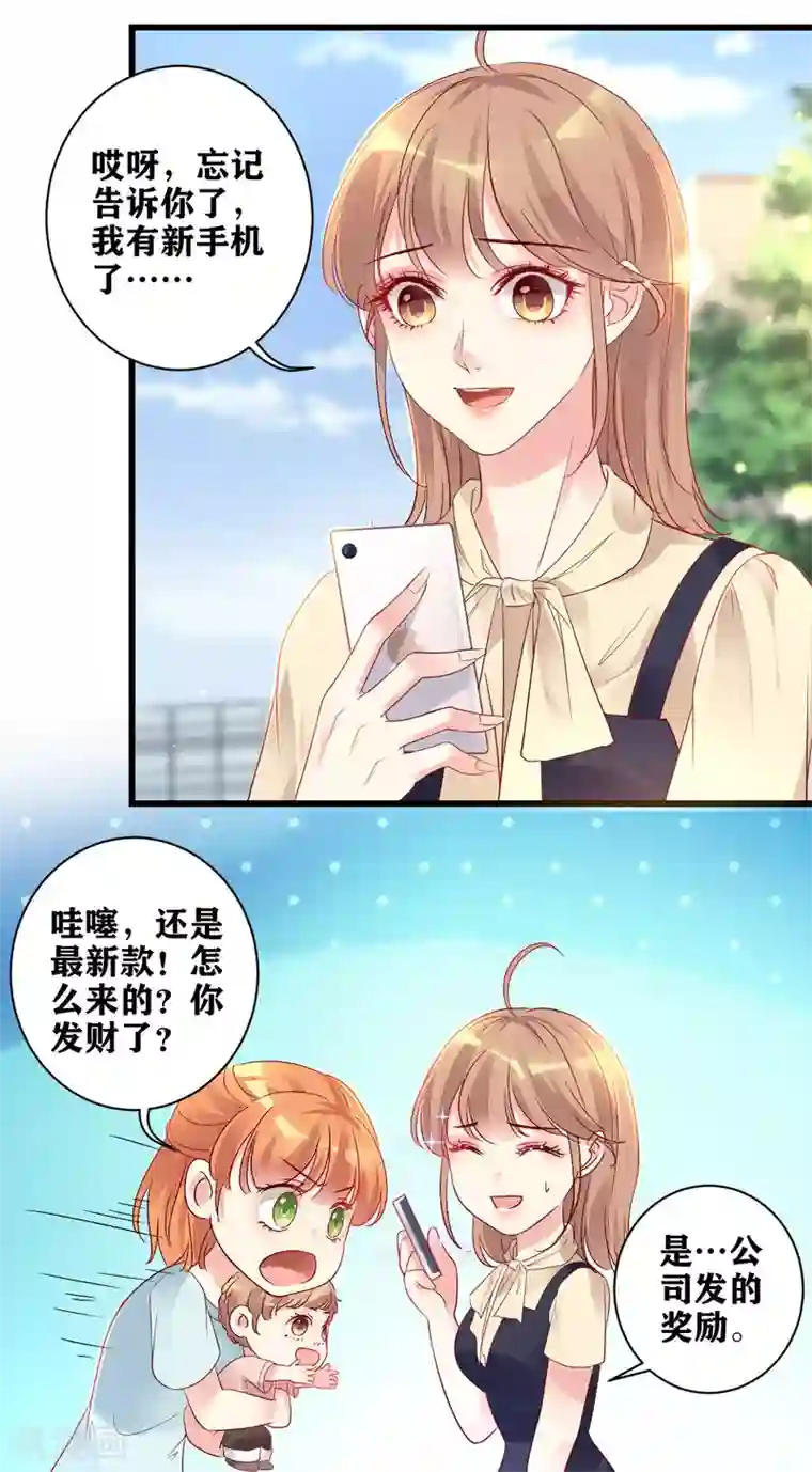 错乱终身第14话 车祸惊魂