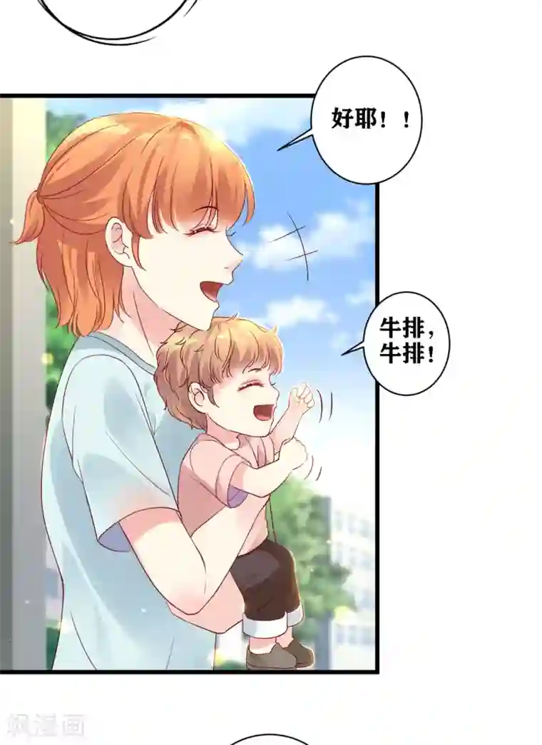 错乱终身第14话 车祸惊魂