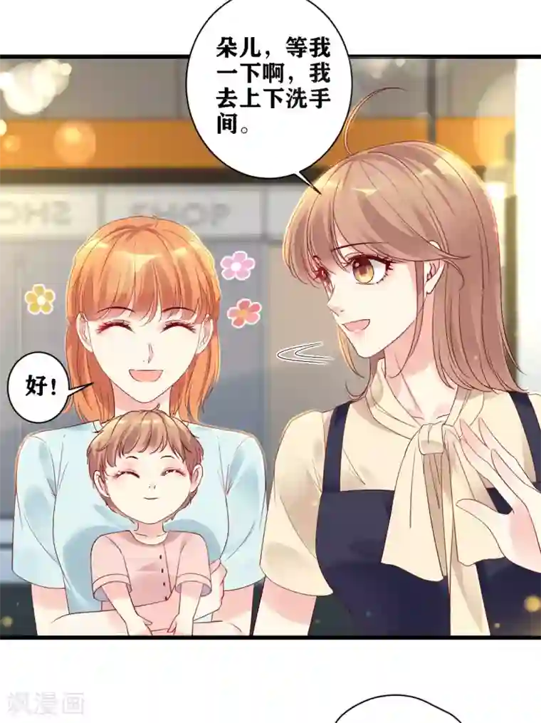 错乱终身第14话 车祸惊魂