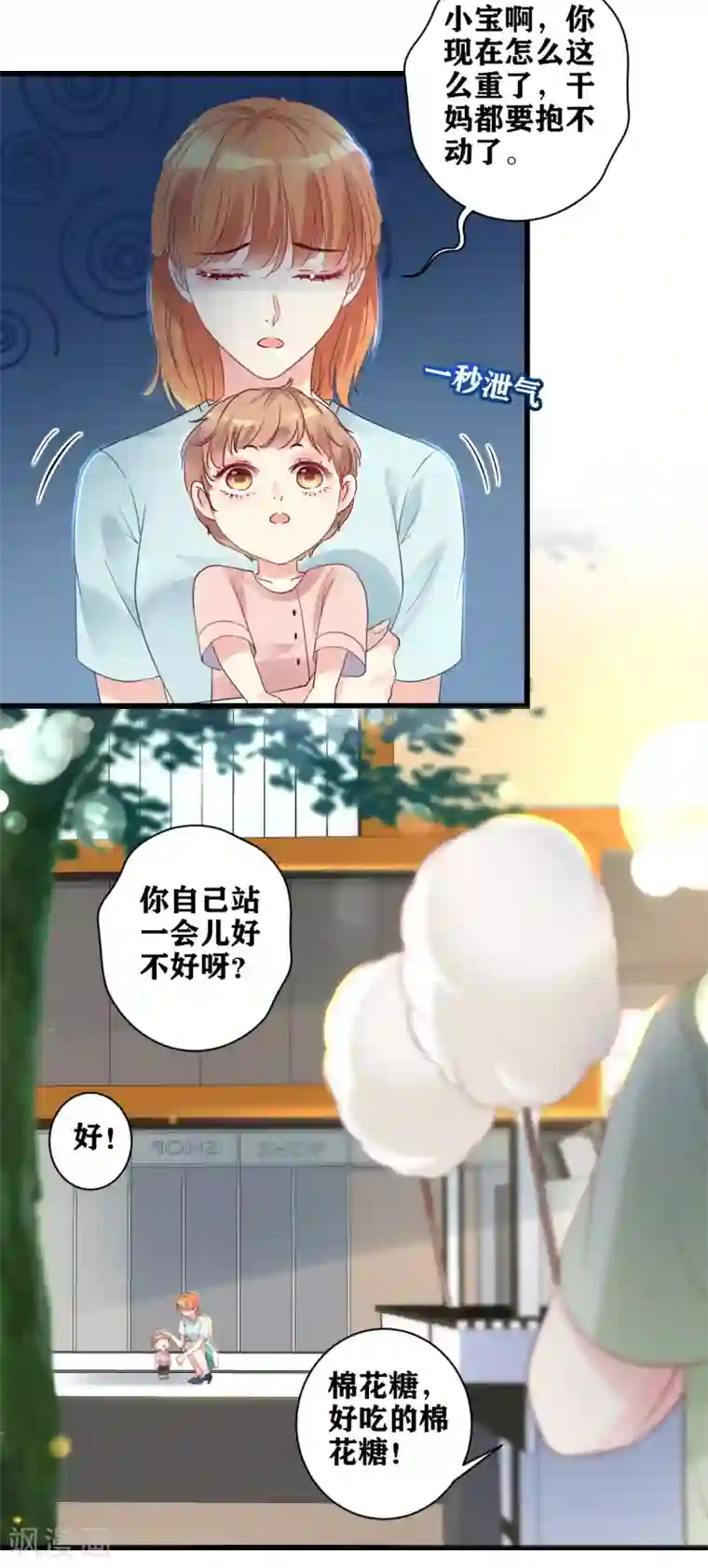 错乱终身第14话 车祸惊魂