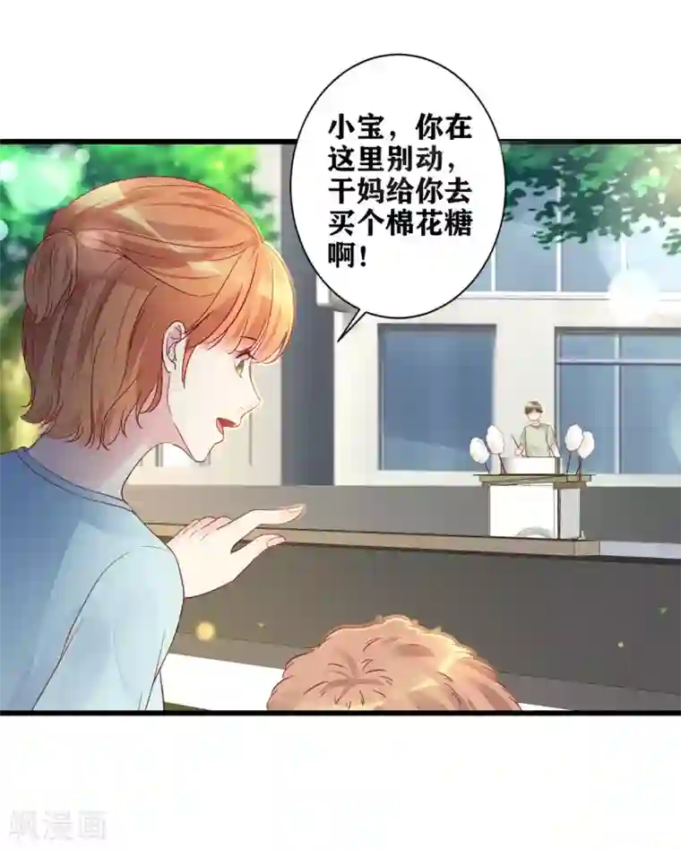 错乱终身第14话 车祸惊魂