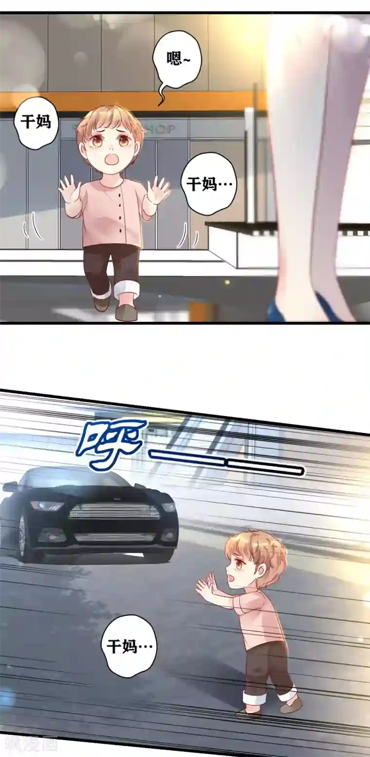 错乱终身第14话 车祸惊魂