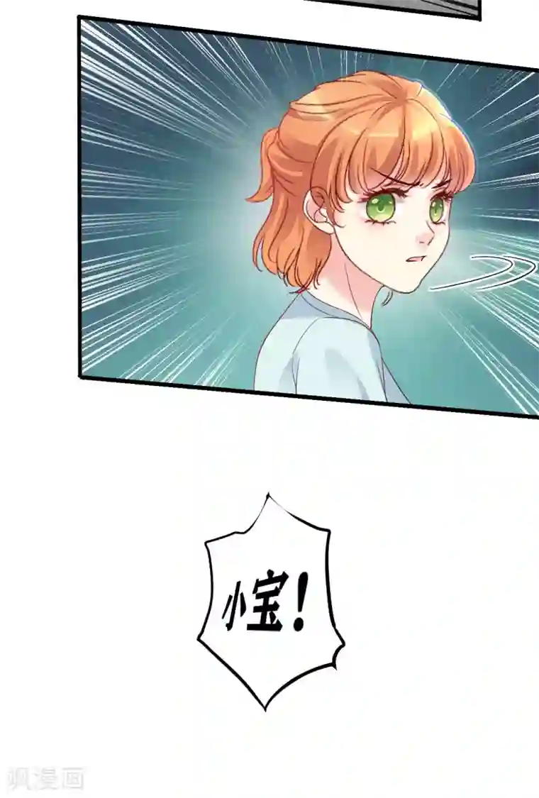 错乱终身第14话 车祸惊魂