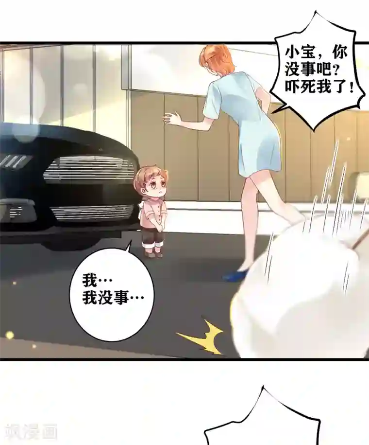 错乱终身第14话 车祸惊魂