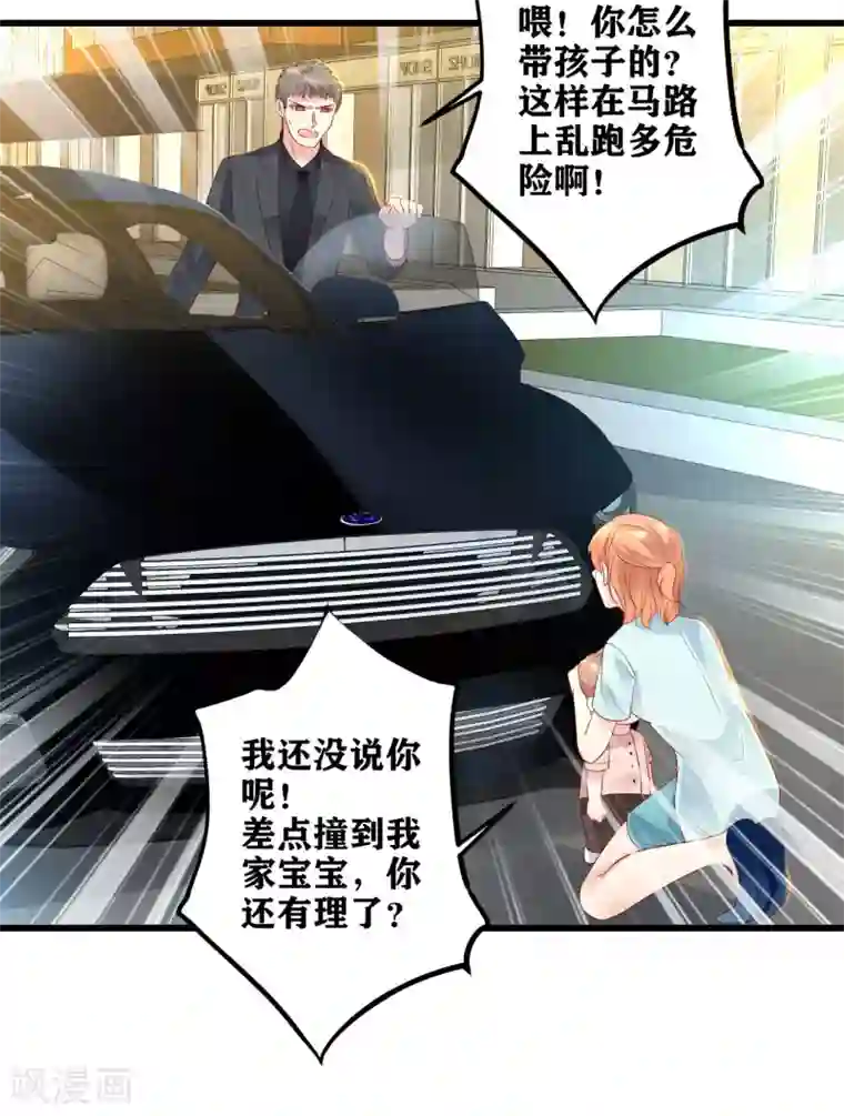 错乱终身第14话 车祸惊魂