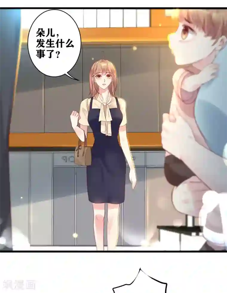 错乱终身第14话 车祸惊魂