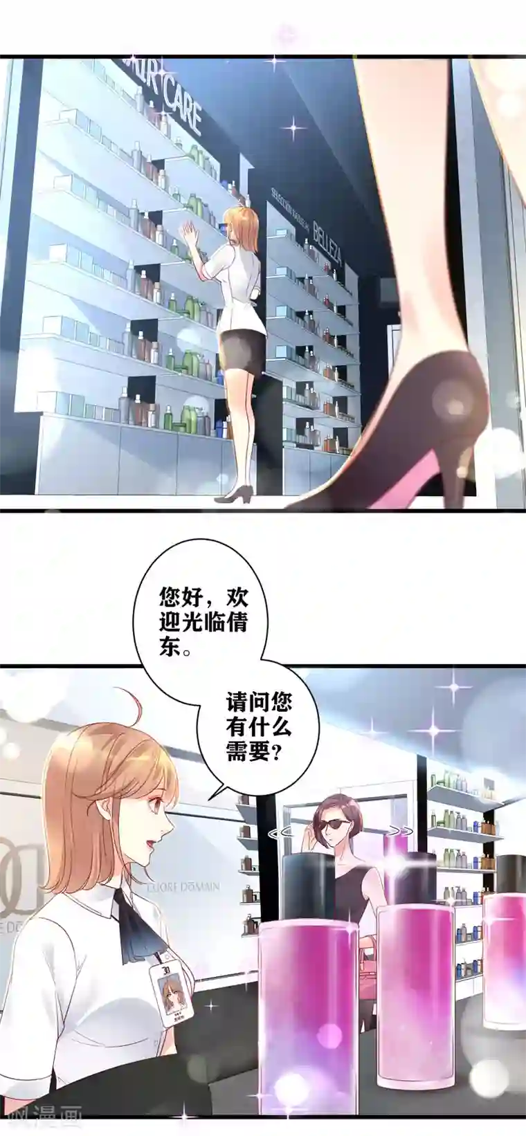 错乱终身第14话 车祸惊魂