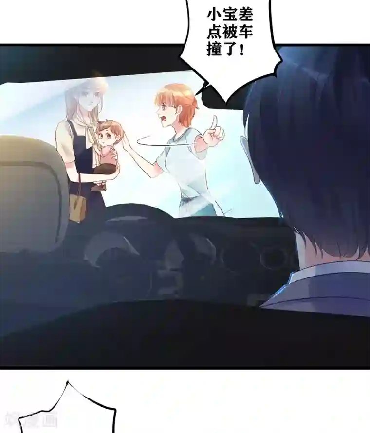 错乱终身第14话 车祸惊魂