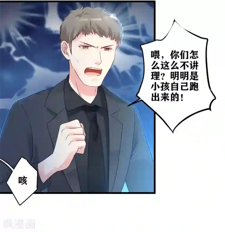 错乱终身第14话 车祸惊魂