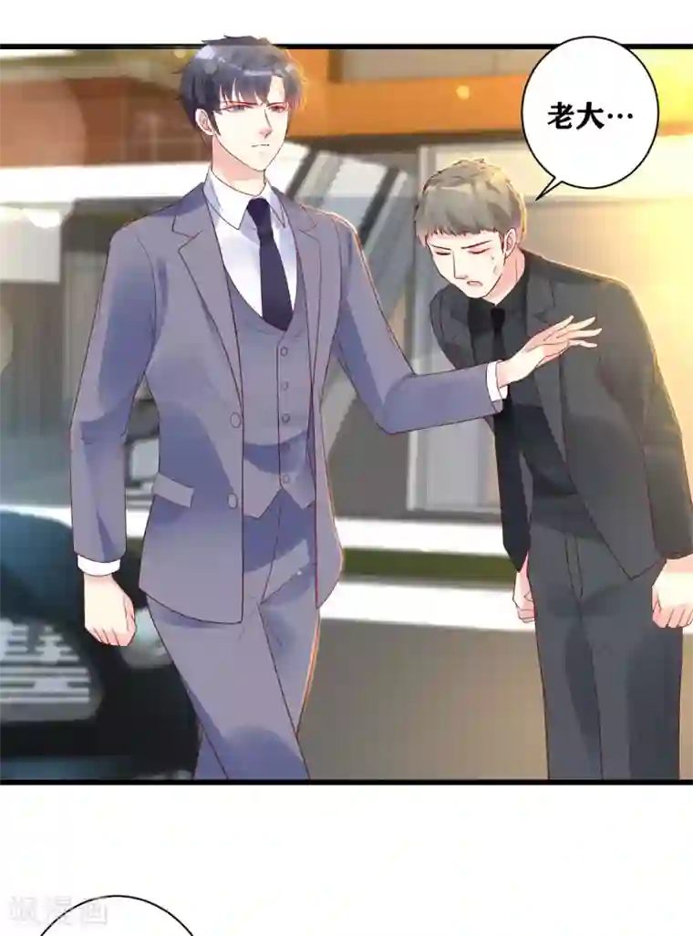 错乱终身第14话 车祸惊魂