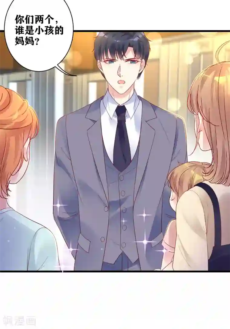 错乱终身第14话 车祸惊魂