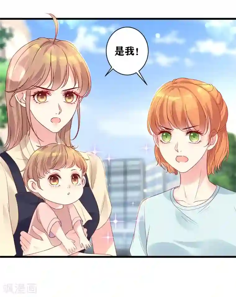 错乱终身第14话 车祸惊魂