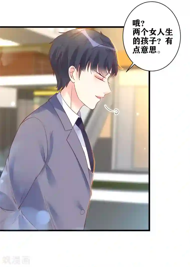 错乱终身第14话 车祸惊魂